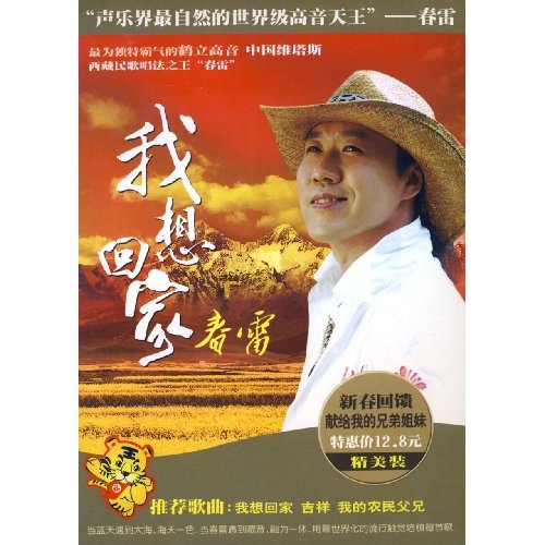 春雷