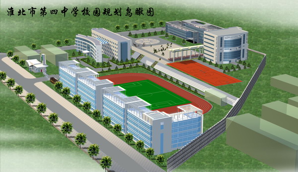  p>淮北市第四中学坐落在全国文明城市,国家园林城市安徽省淮北市,西