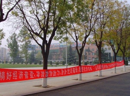 河北廊坊世纪广场