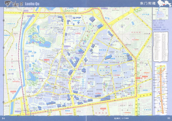  p>东门街道办事处是 a href="#" data-lemmaid="11044365">深圳市 /a