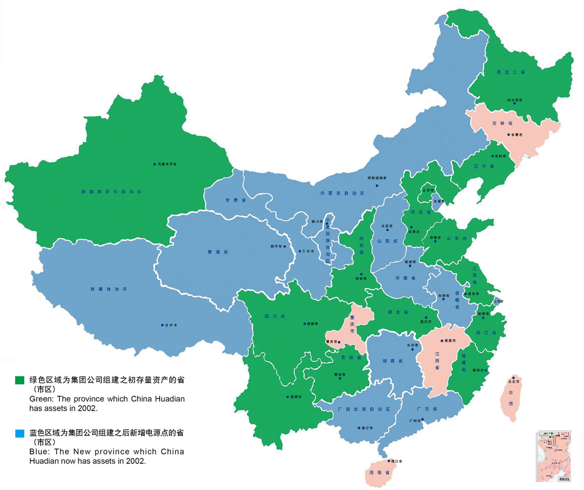  p>中国华电集团有限公司(china huadian corporation)简称中国华电