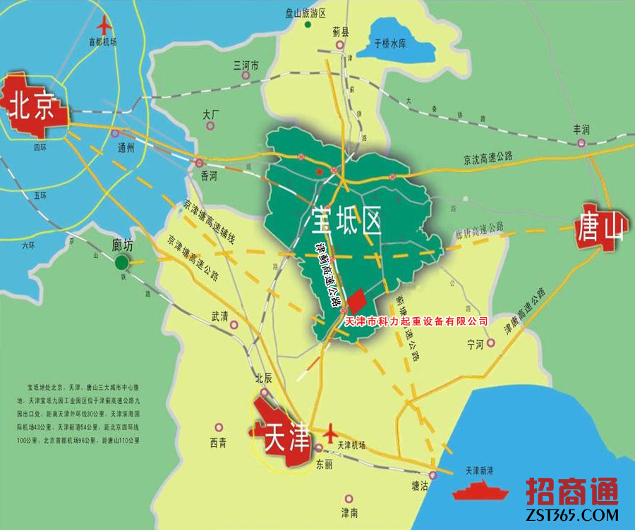 天津宝坻低碳工业区