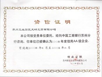  p>苏州工业园区天时工贸有限公司创立于上世纪九十年代初,落户于中国