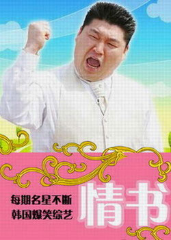  p data-id="go08y9rhp4">《情书》(love letter),韩国 a target="