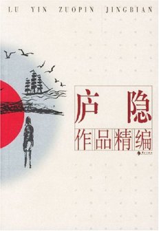 庐隐_百度百科