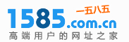 1585网址之家