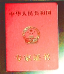 培训班,学期3年,任卫生所所长,1984年3月至1988年4月在北京医药卫生