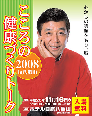  p>竹胁无我(muga takewaki,1944年2月17日-2011年8月21日),日本偶像