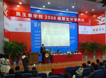  p>四川大学"吴玉章学院"成立于2006年6月,是 a href="#" data-lemma