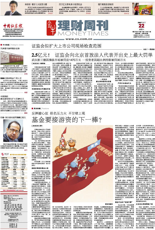  p>《中国证券报》是1992年 a target="_blank" href="/item/新华通讯