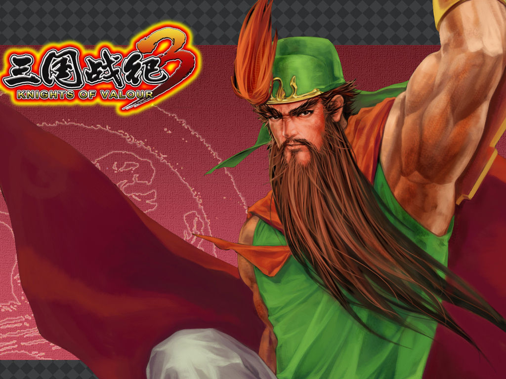 三国战纪3