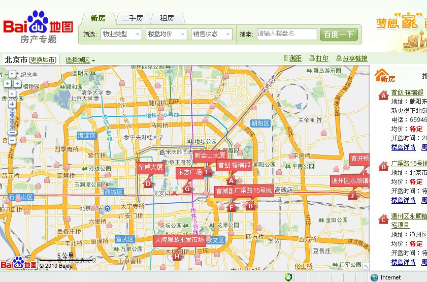 百度旗下地图产品 a href="#" data-lemmaid="3702797">百度地图 /a>