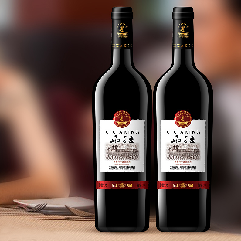 西夏王葡萄酒