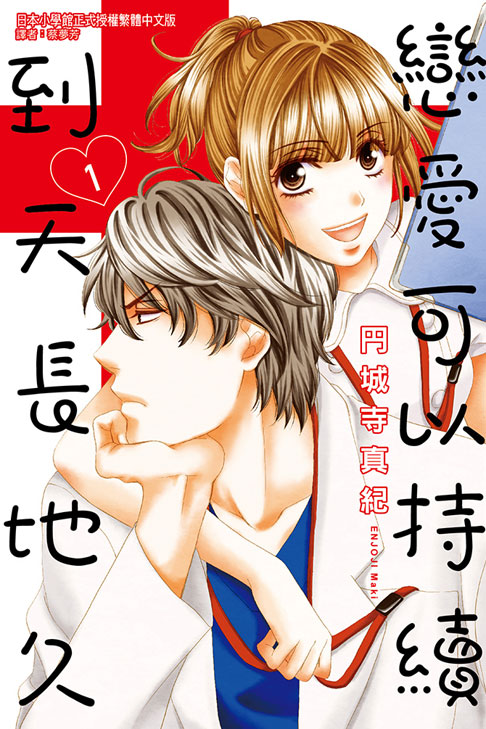 恋爱漫画视频大全