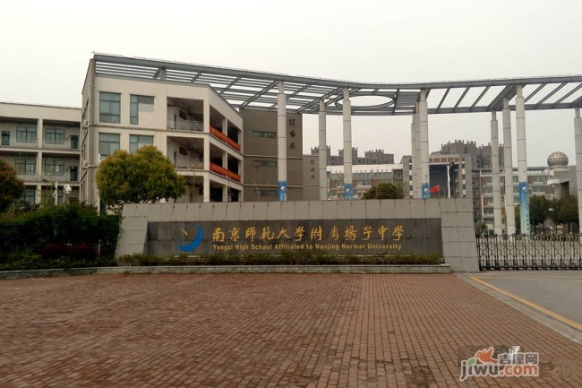 南京师大附属扬子中学