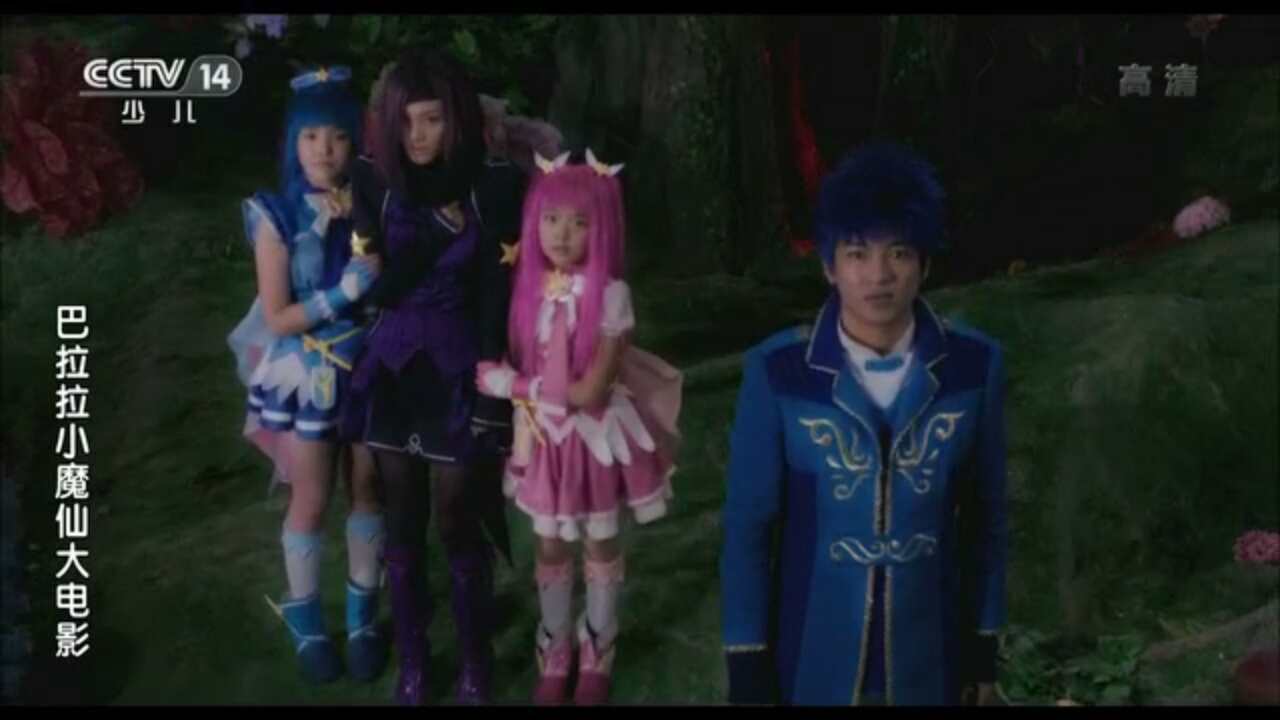 啦啦小魔仙大电影》是 a target="_blank" href="/item/李欣/3036872"