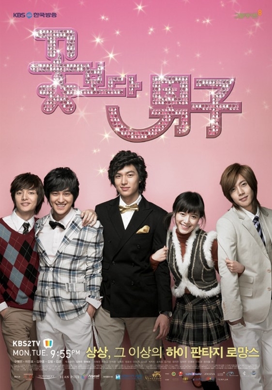 《花样男子》韩国版