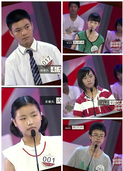 中国汉字听写大会