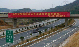 隆林—百色高速公路