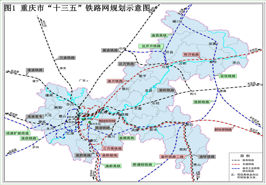重庆市国民经济和社会发展第十三个五年规划纲要