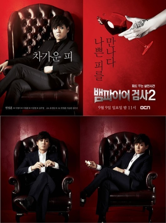 是韩国ocn2011年播出的电视剧《吸血鬼检察官》的第2季,由刘善东导演