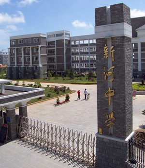  p>温岭市新河中学(wenling xinhe high school)位于浙江温岭市新河镇