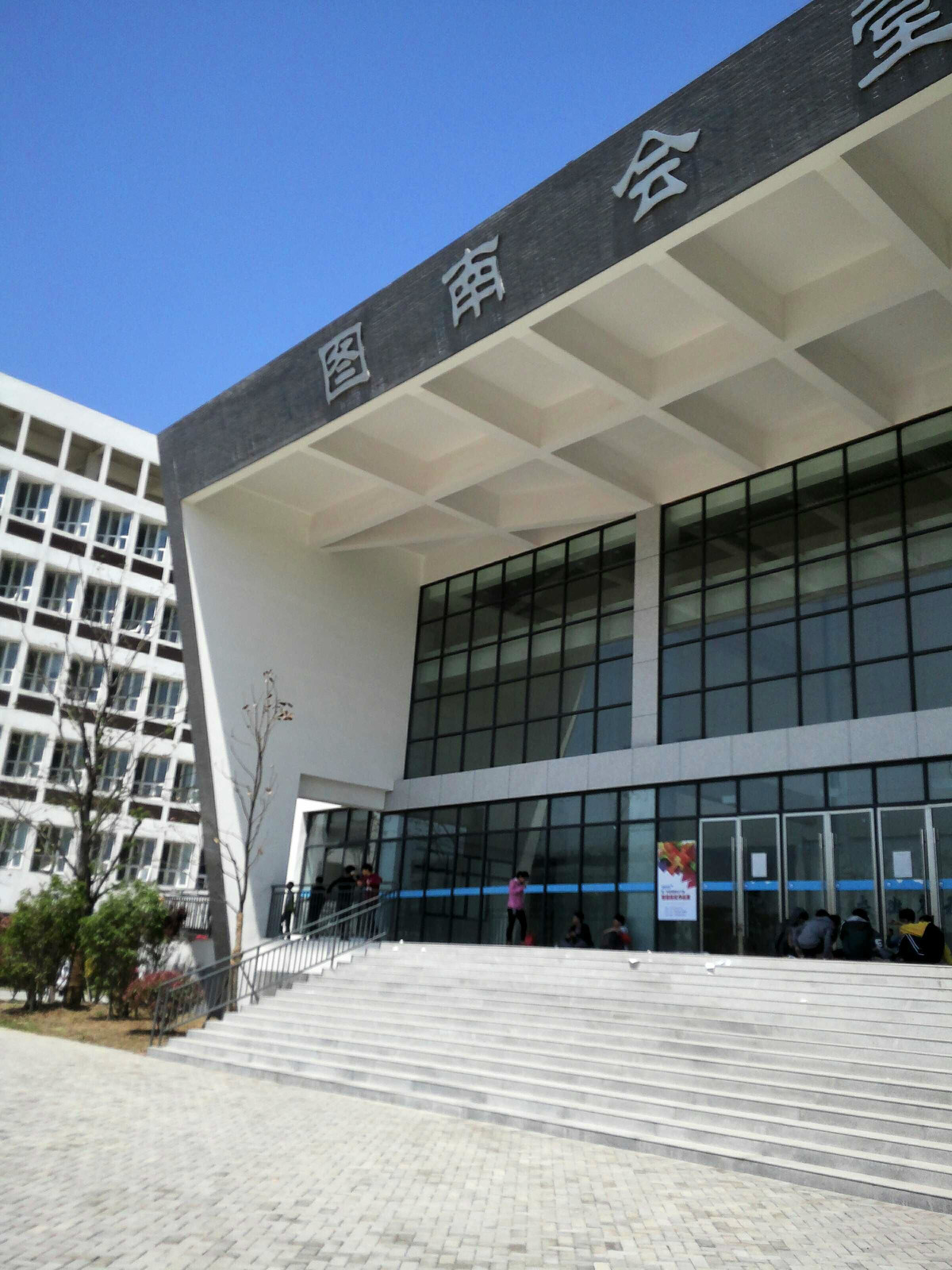  p>利辛一中创建于1958年,现为安徽省示范高中,全国消防安全教育示范