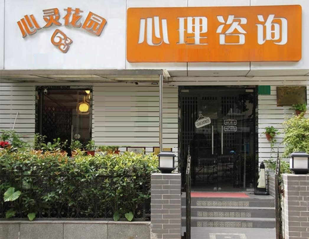 法定代表人崔璨,公司经营范围包括健康咨询(除诊疗与经纪),心理咨询
