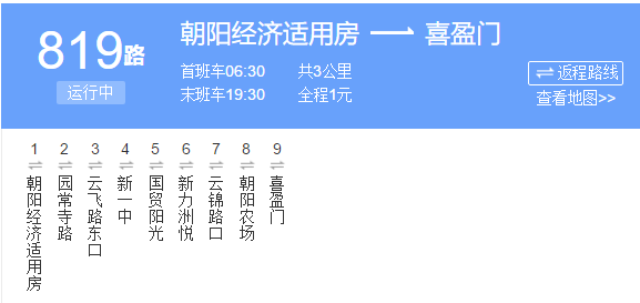  p>南昌公交819路是南昌市的一条公交车路线,汽车公司为南昌公交二