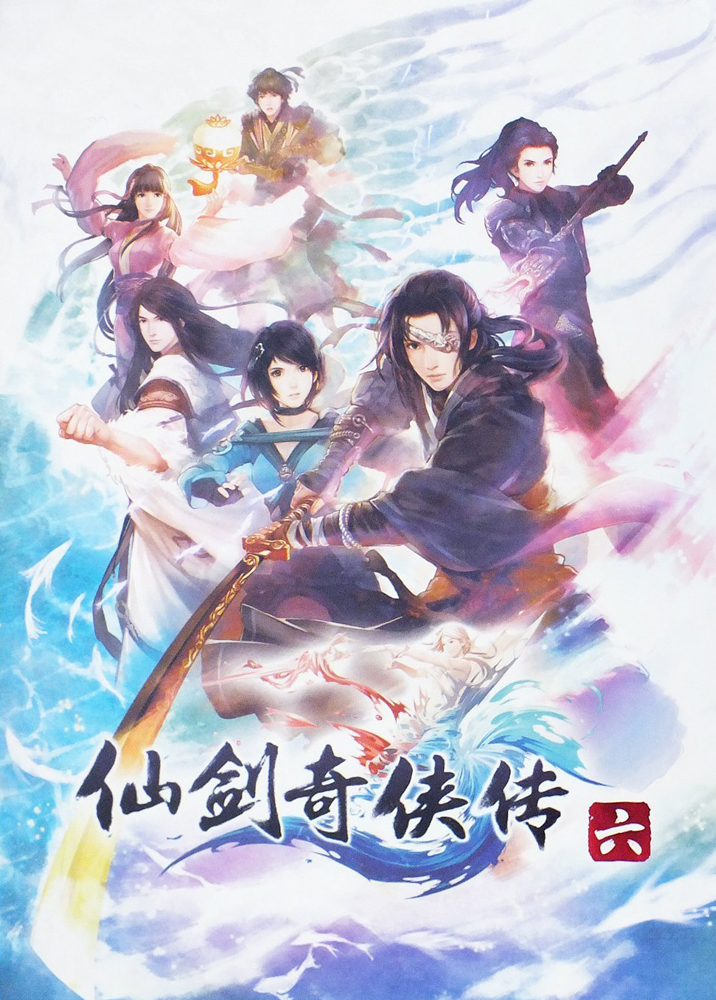  p>《仙剑奇侠传》是由中国台湾大宇资讯股份有限公司(简称"大宇资讯"