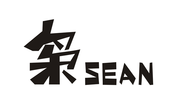  p> a target="_blank" href="/item/枭sean">枭sean /a>是 a target=