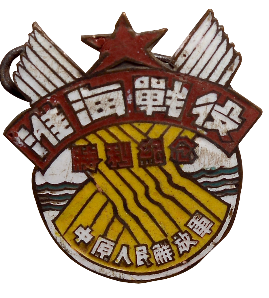 淮海战役纪念章