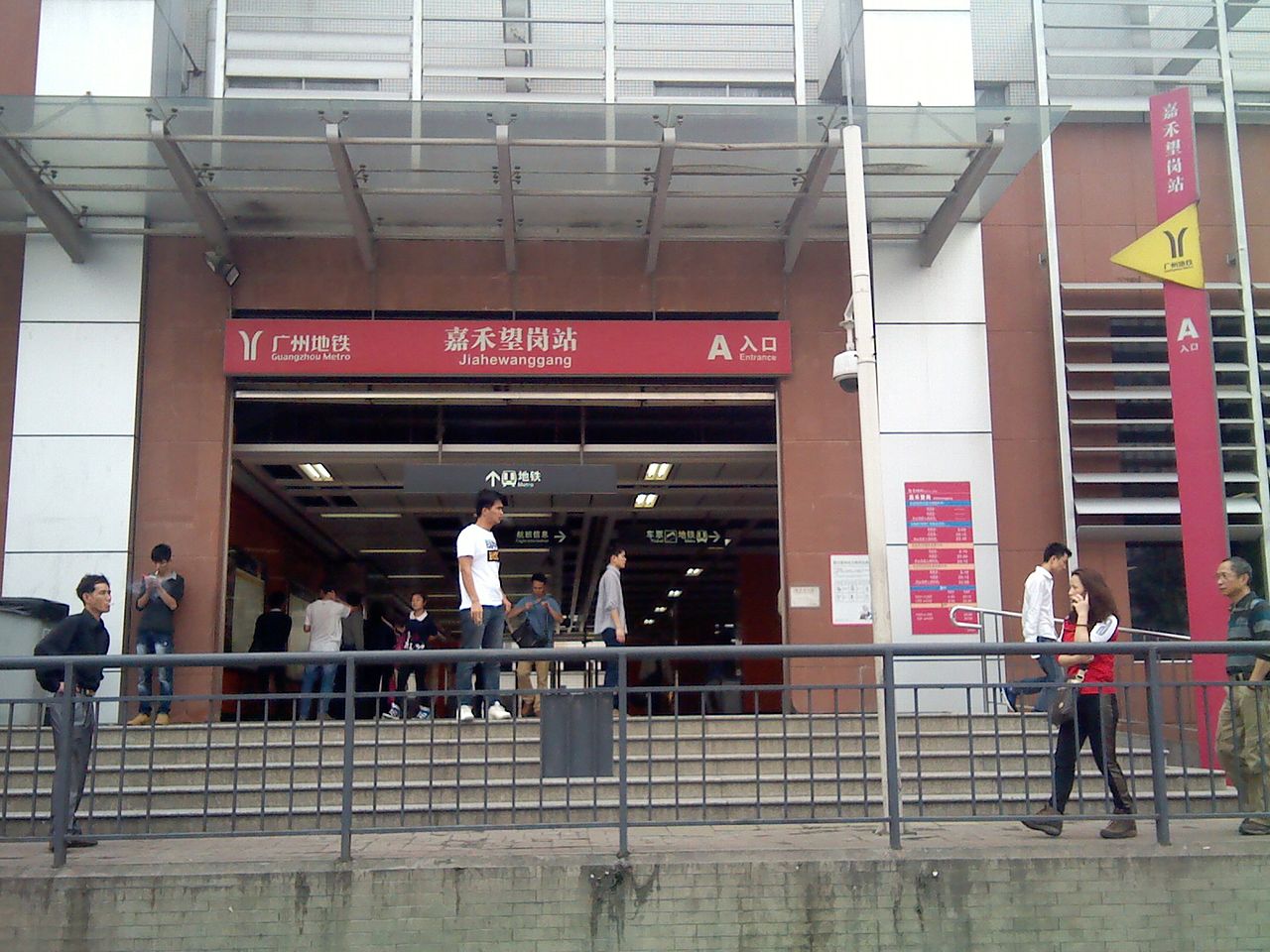 广州地铁嘉禾望岗站