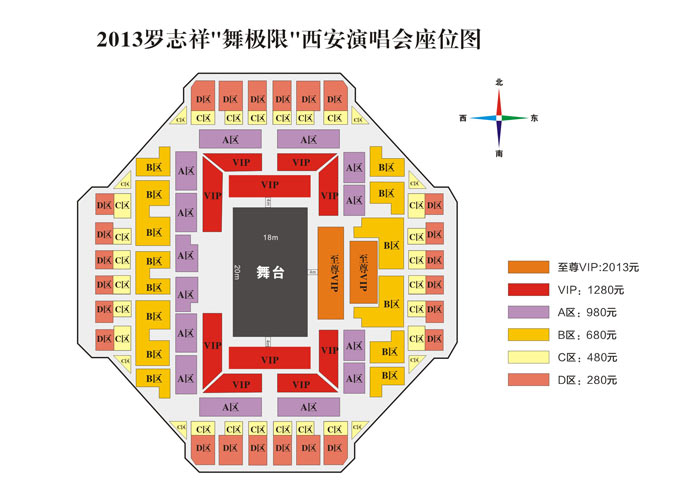 罗志祥西安演唱会