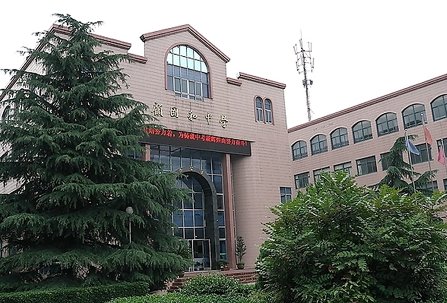 宁波北仑顾国和中学