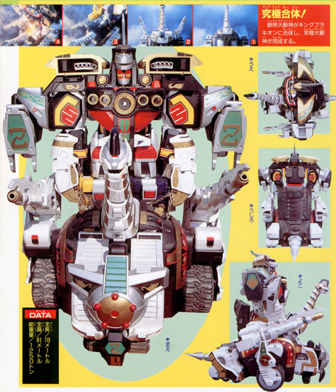 恐龙战队兽连者