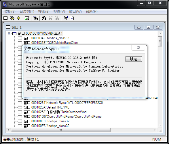 win32专杀，mydocumentexe专杀工具