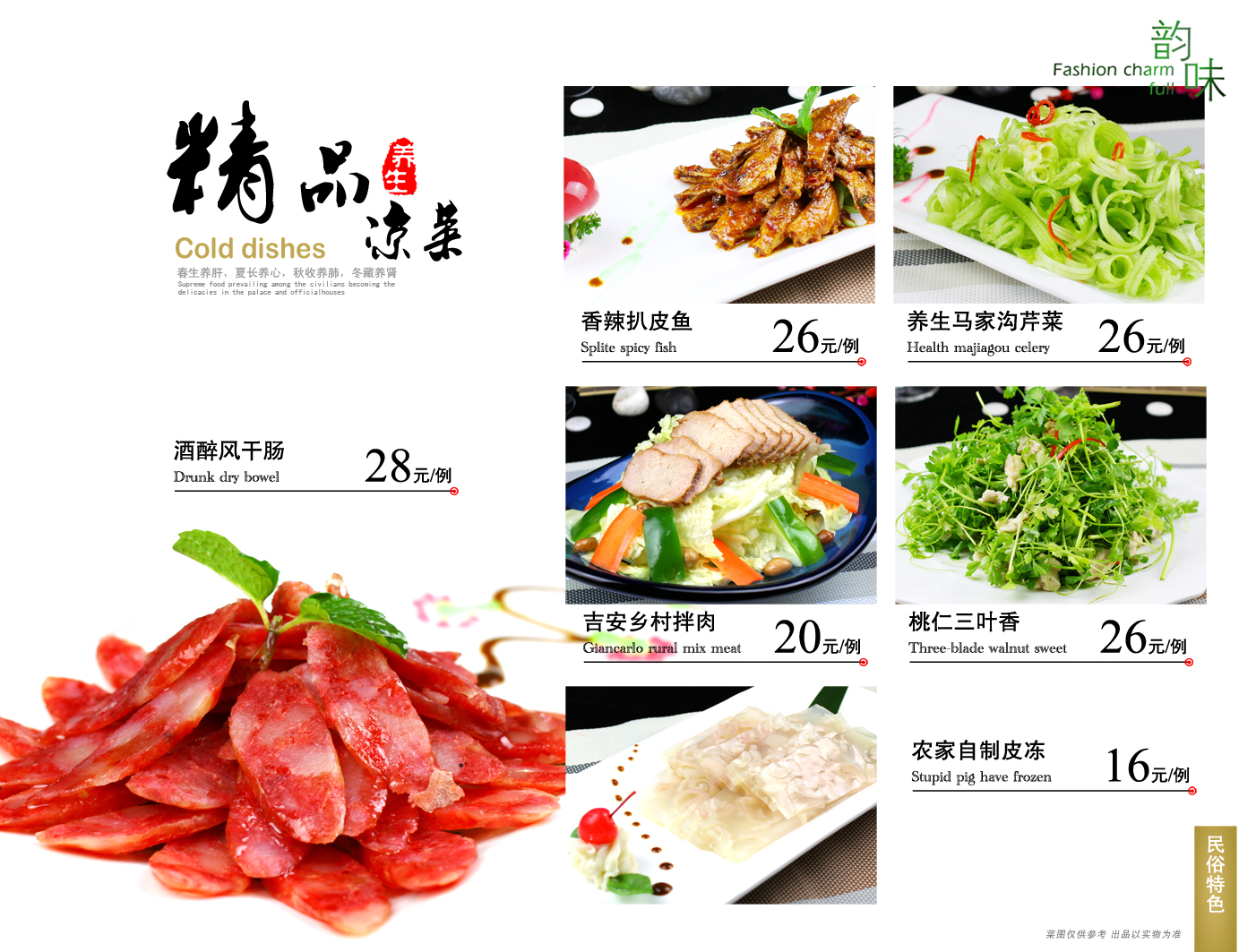 沈阳华夏民俗村餐饮有限公司