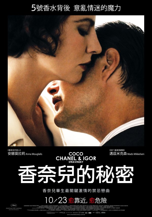  p>《香奈儿秘密情史》是由 a href="#">扬·高能 /a>执导, a href="