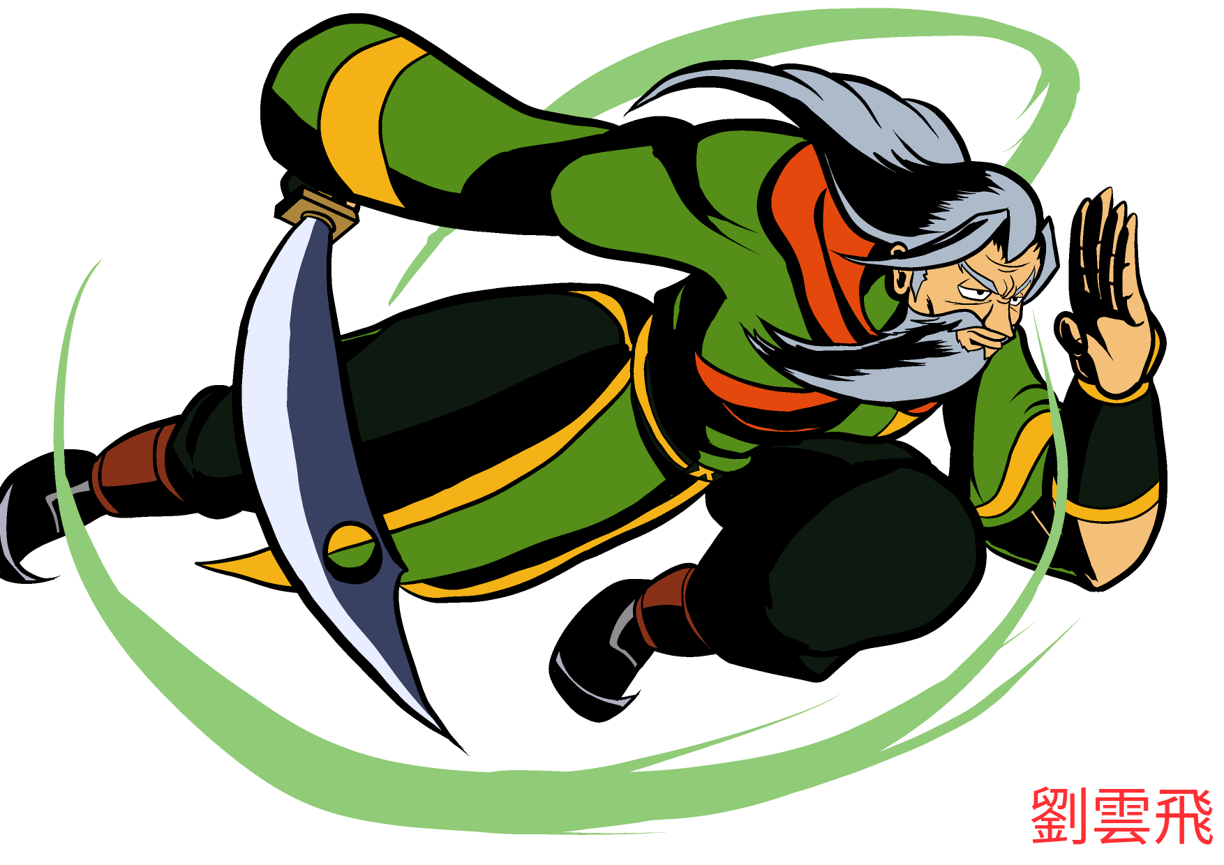 刘云飞 (日本格斗游戏《 a target="_blank" href="/item/侍魂