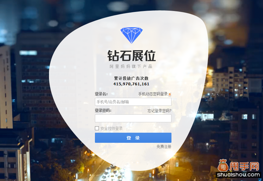  p>钻石展位(简称:钻展)是淘宝网图片类广告位竞价投放平台,是为淘宝