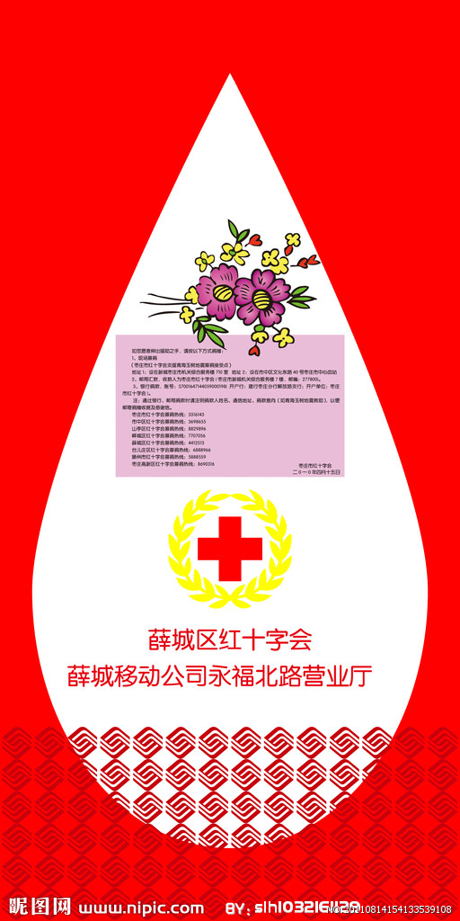  p>红十字标志是国际 a href="#">人道主义 /a>保护标志,是武装力量