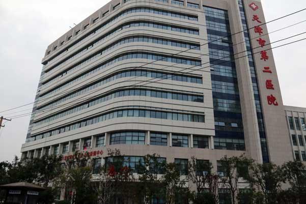  p>天津市第二医院建于1902年,位于天津市河北区中山路296号.