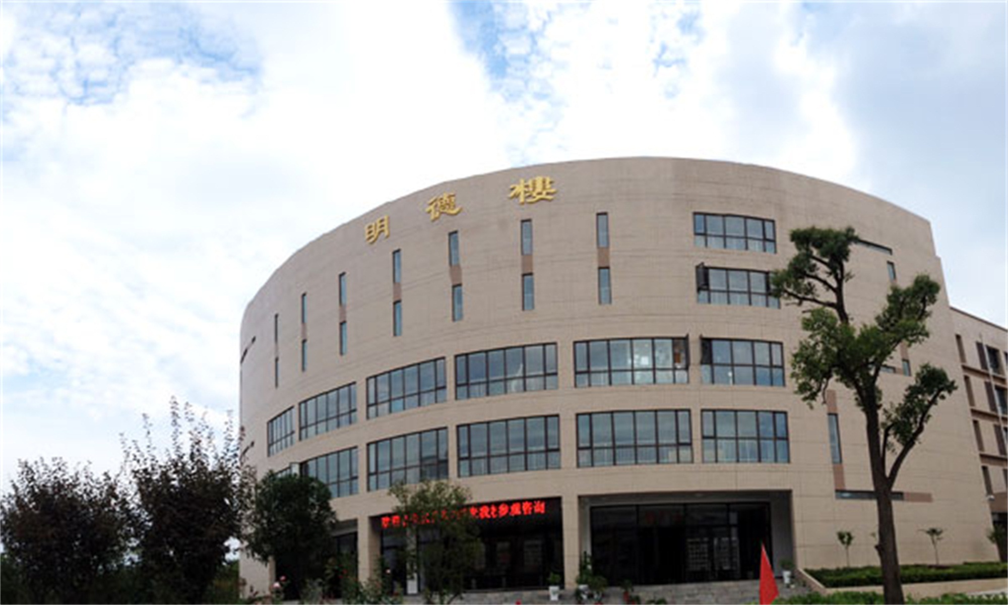西安培华学院