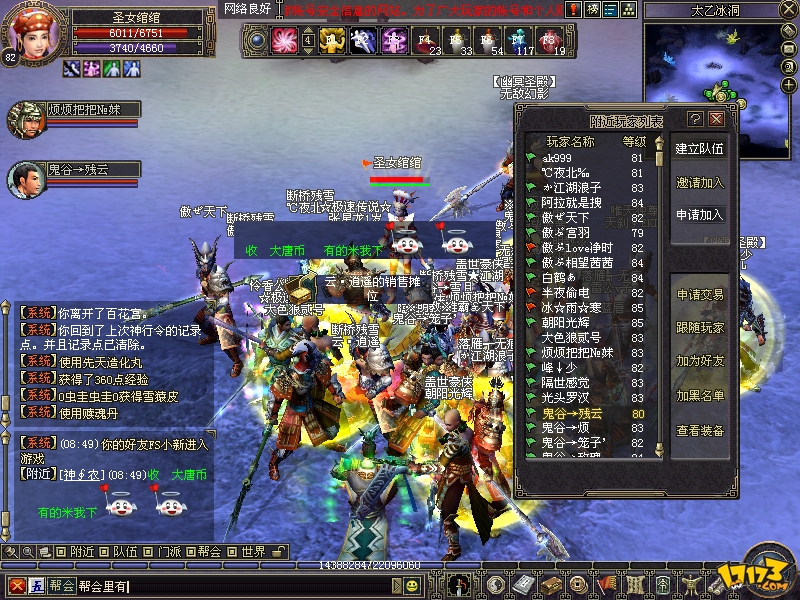 大唐豪侠