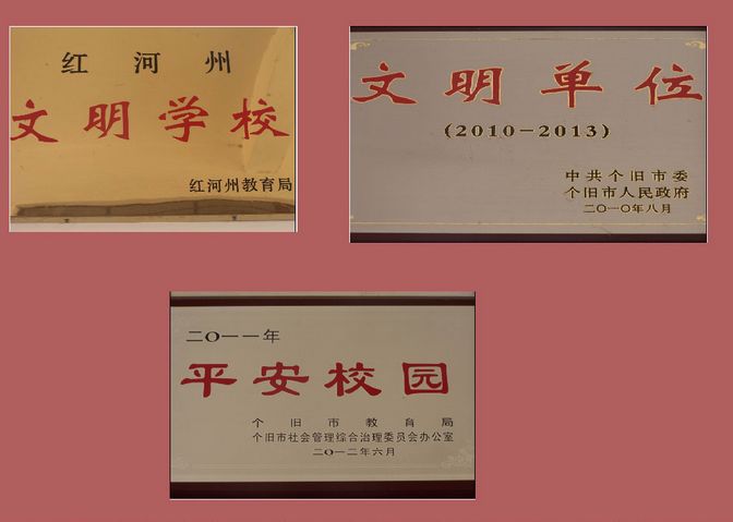  p>个旧市第十二中学,简称个旧十二中,地处云南省 a href="#">红河州 