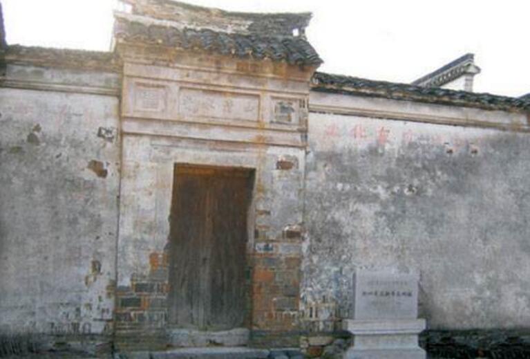 新四军兵工厂旧址