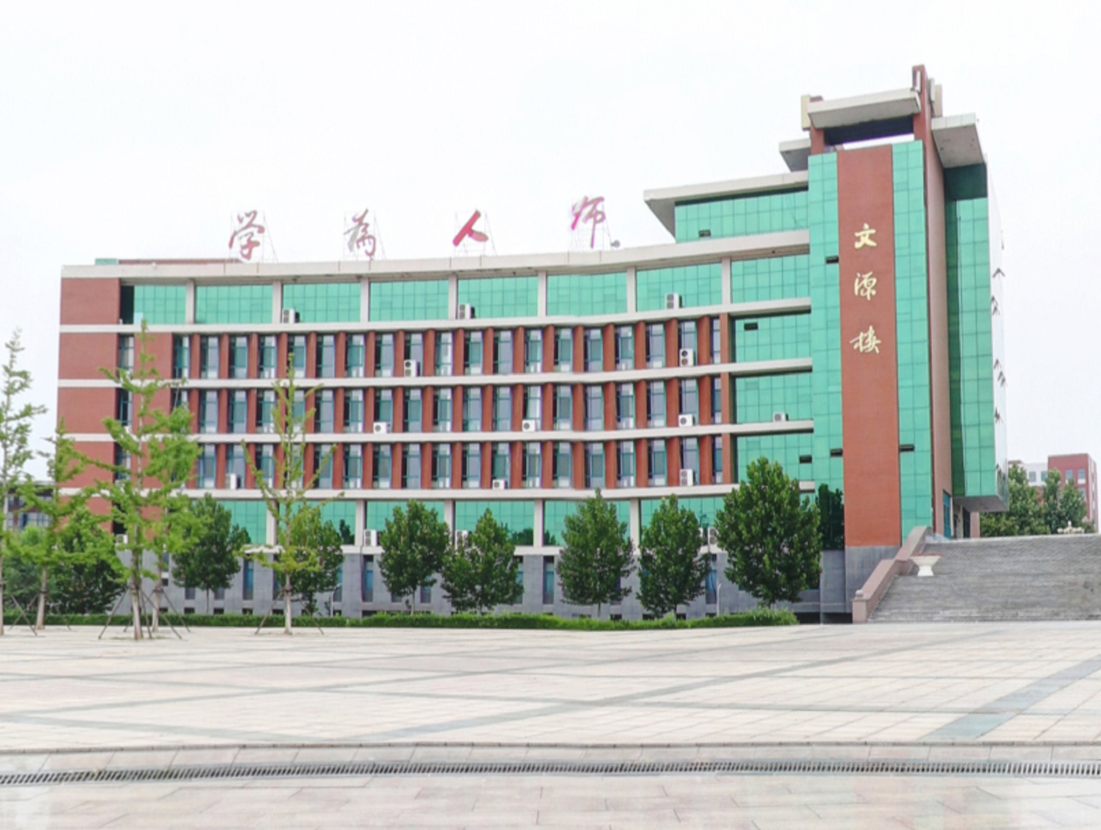 淄博师范高等专科学校