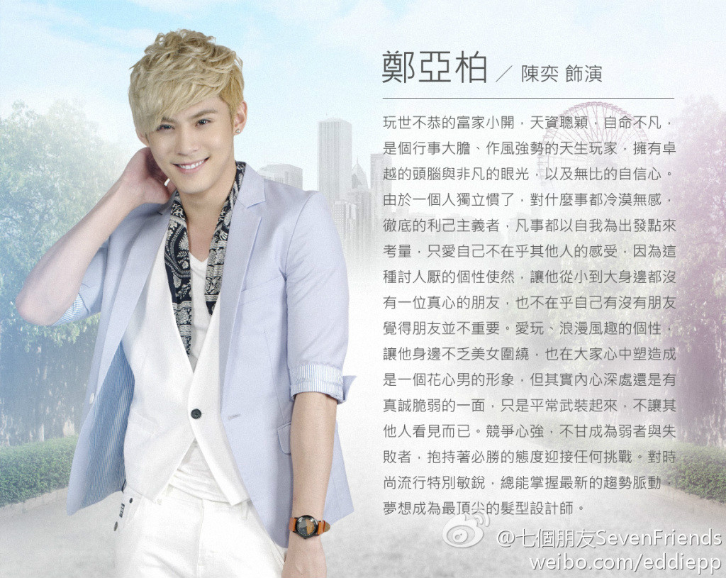  p>陈奕(andy  chen),1986年10月16日出生于台湾省,中国影视男演员