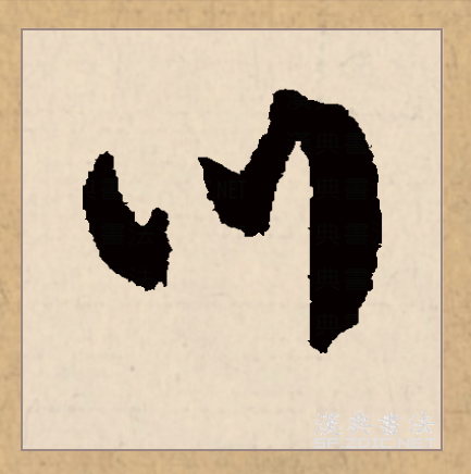  p data-id="gncngywn57">川(拼音:chuān)是汉语一级通用规范汉字